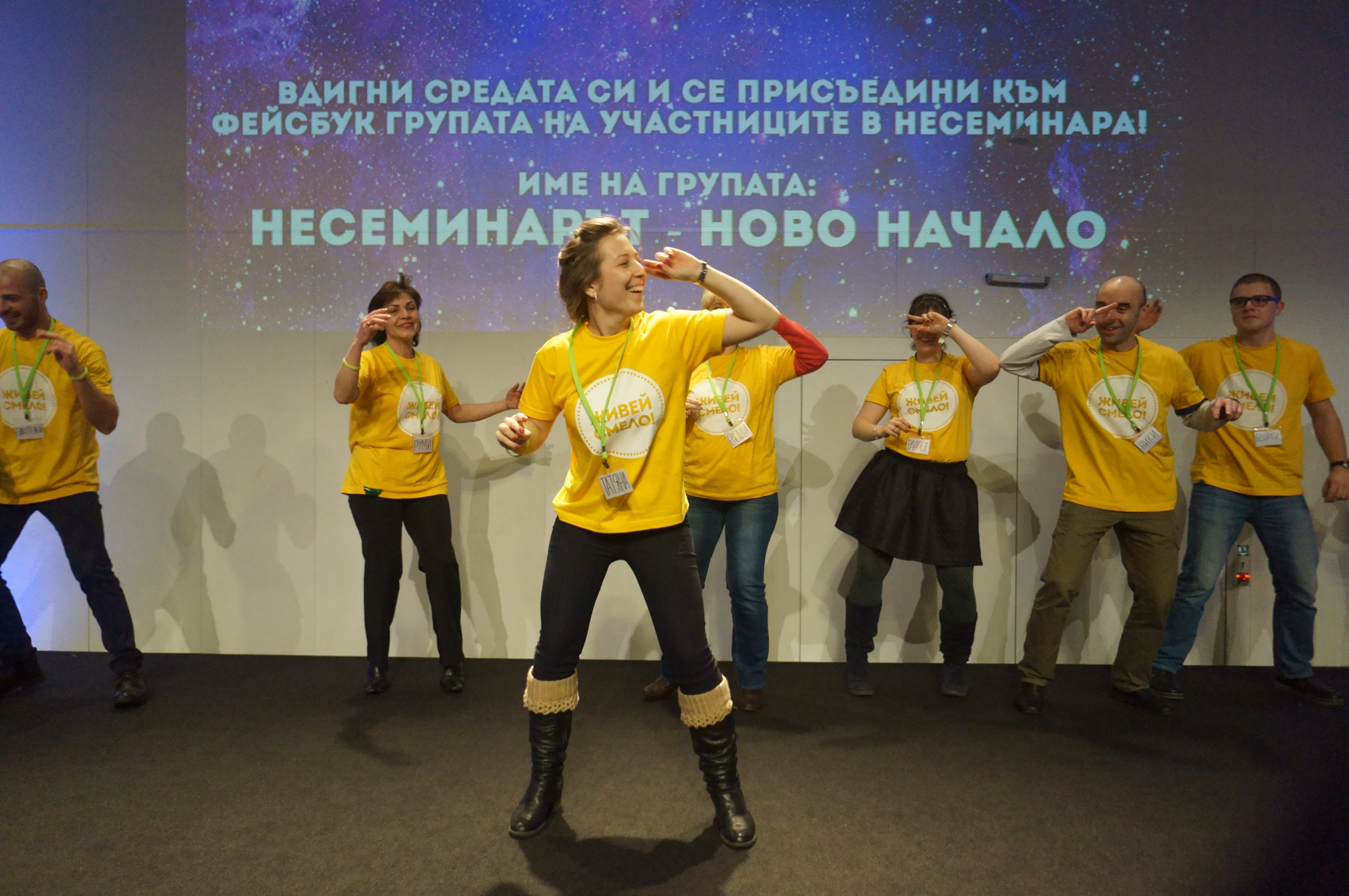 Доброволците се вихрят на сцена